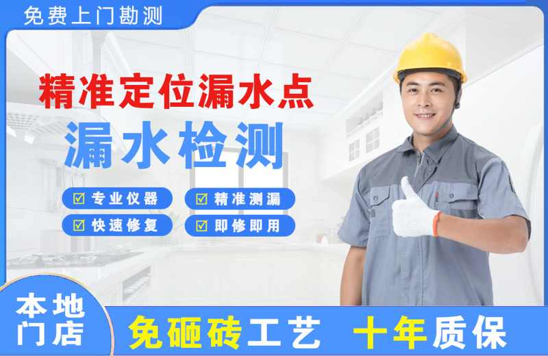 于都精准测漏点